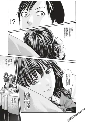 [Haruki] Sense Vol.7 Fhentai - Page 26