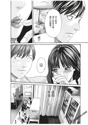 [Haruki] Sense Vol.7 Fhentai - Page 29