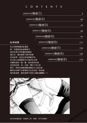 [Haruki] Sense Vol.7 Fhentai - Page 3