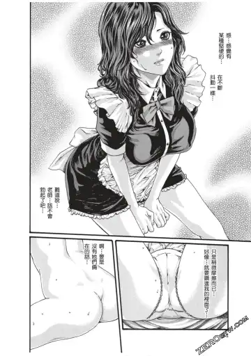 [Haruki] Sense Vol.7 Fhentai - Page 35