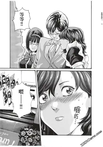 [Haruki] Sense Vol.7 Fhentai - Page 36