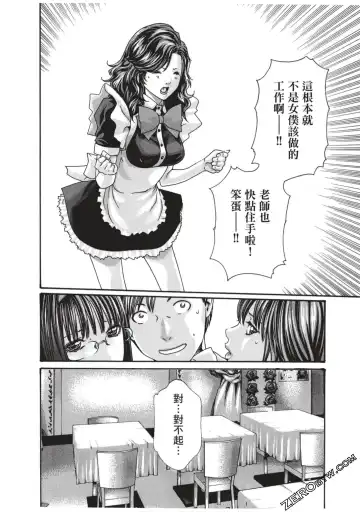 [Haruki] Sense Vol.7 Fhentai - Page 37