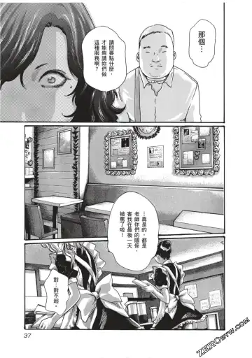 [Haruki] Sense Vol.7 Fhentai - Page 38