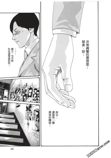 [Haruki] Sense Vol.7 Fhentai - Page 40