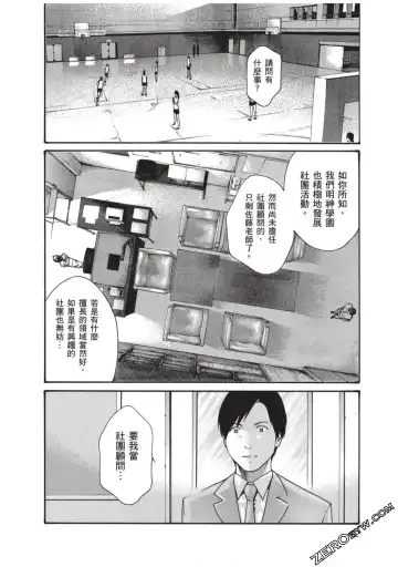 [Haruki] Sense Vol.7 Fhentai - Page 43