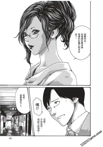 [Haruki] Sense Vol.7 Fhentai - Page 46