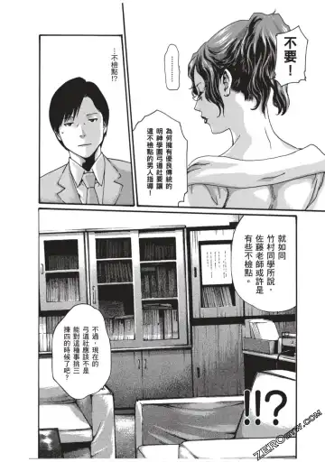 [Haruki] Sense Vol.7 Fhentai - Page 49