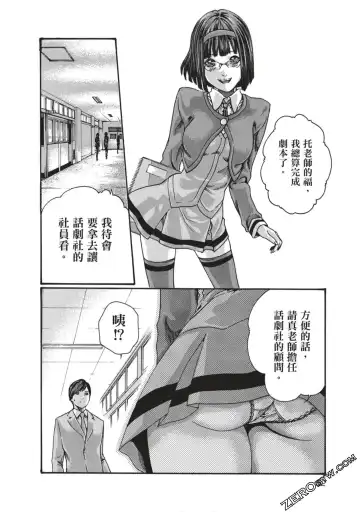 [Haruki] Sense Vol.7 Fhentai - Page 53