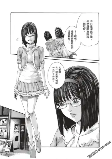 [Haruki] Sense Vol.7 Fhentai - Page 6