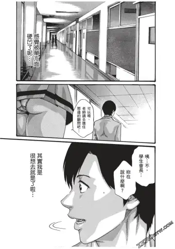 [Haruki] Sense Vol.7 Fhentai - Page 62