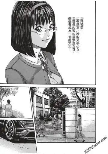 [Haruki] Sense Vol.7 Fhentai - Page 66