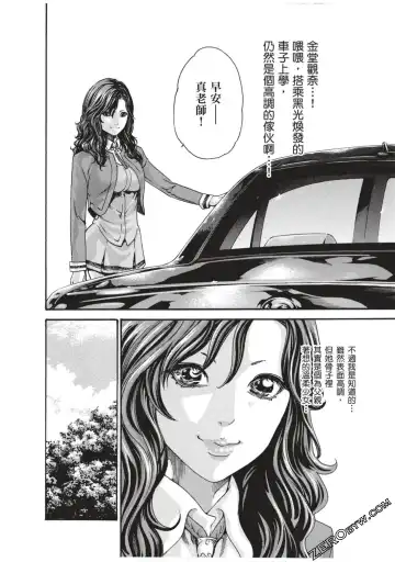 [Haruki] Sense Vol.7 Fhentai - Page 67