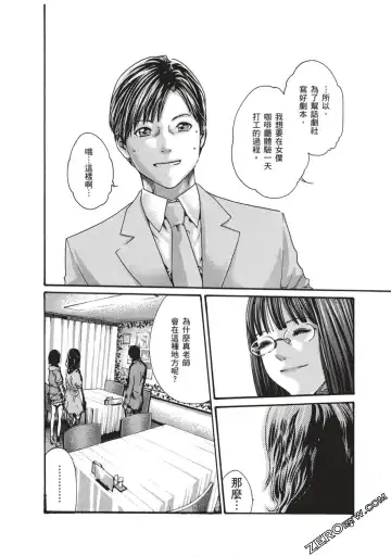 [Haruki] Sense Vol.7 Fhentai - Page 7