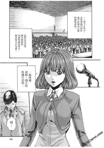 [Haruki] Sense Vol.7 Fhentai - Page 70