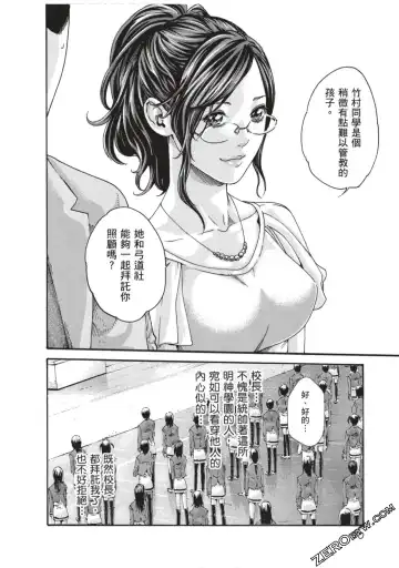 [Haruki] Sense Vol.7 Fhentai - Page 71