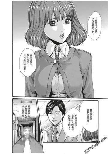 [Haruki] Sense Vol.7 Fhentai - Page 73