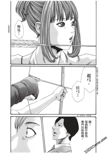 [Haruki] Sense Vol.7 Fhentai - Page 76