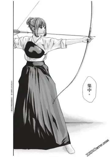 [Haruki] Sense Vol.7 Fhentai - Page 77