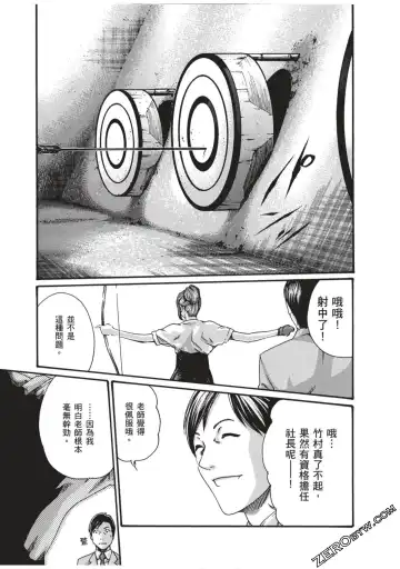 [Haruki] Sense Vol.7 Fhentai - Page 78