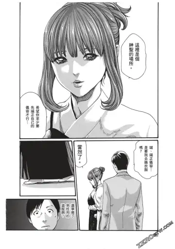 [Haruki] Sense Vol.7 Fhentai - Page 79