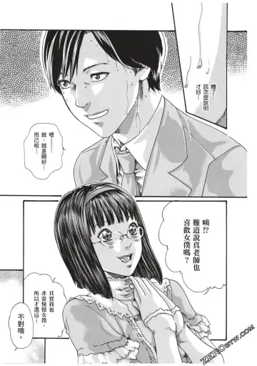 [Haruki] Sense Vol.7 Fhentai - Page 8