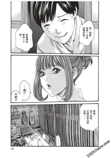 [Haruki] Sense Vol.7 Fhentai - Page 80