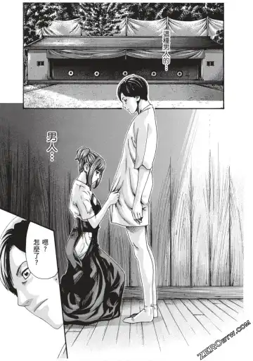 [Haruki] Sense Vol.7 Fhentai - Page 82