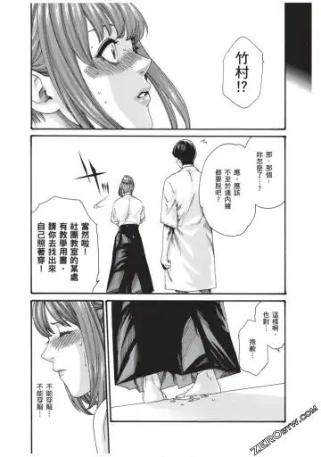 [Haruki] Sense Vol.7 Fhentai - Page 88