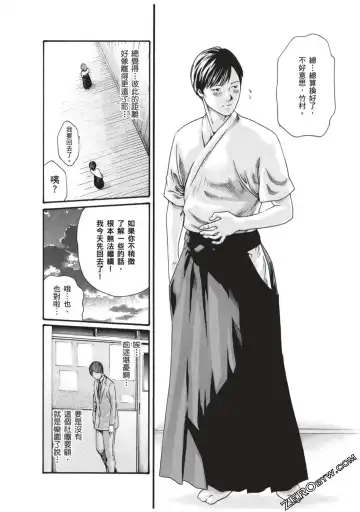 [Haruki] Sense Vol.7 Fhentai - Page 89