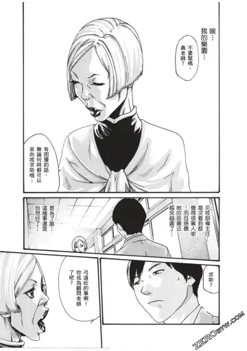 [Haruki] Sense Vol.7 Fhentai - Page 90