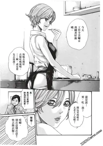 [Haruki] Sense Vol.7 Fhentai - Page 94