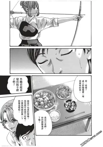 [Haruki] Sense Vol.7 Fhentai - Page 96