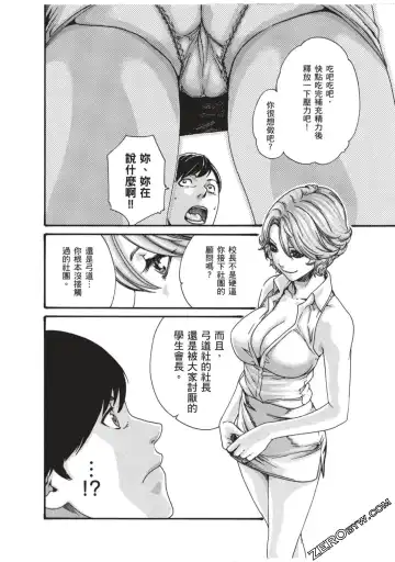 [Haruki] Sense Vol.7 Fhentai - Page 97