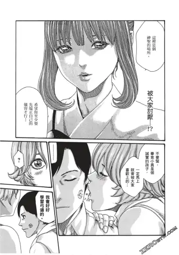 [Haruki] Sense Vol.7 Fhentai - Page 98