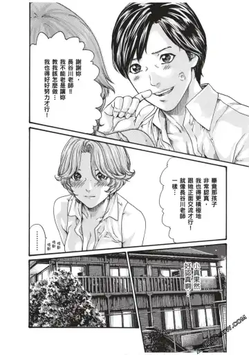 [Haruki] Sense Vol.7 Fhentai - Page 99