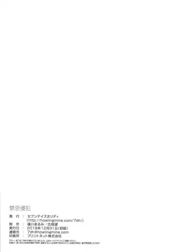 [Koga Nozomu - Shinokawa Arumi] Kinki Shinpan | Taboo Infringement Fhentai - Page 23