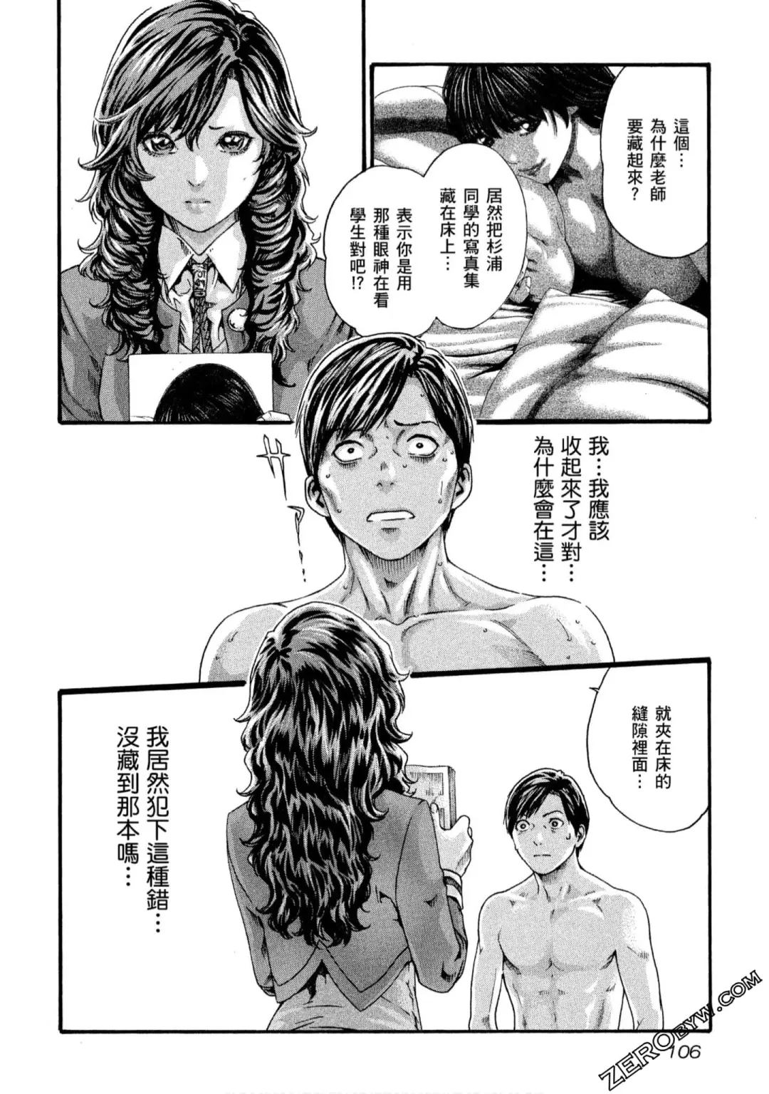 [Haruki] Sense Vol.10 Fhentai - Page 107