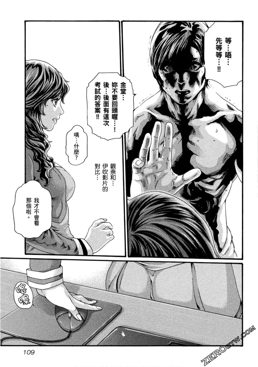 [Haruki] Sense Vol.10 Fhentai - Page 110