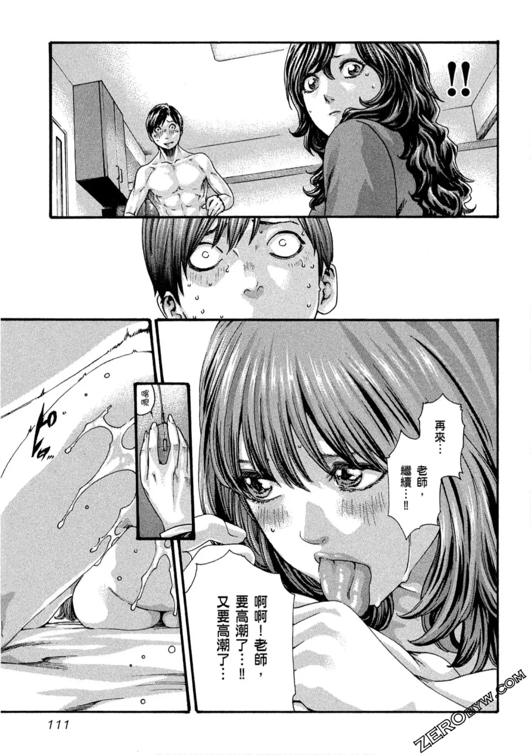 [Haruki] Sense Vol.10 Fhentai - Page 112