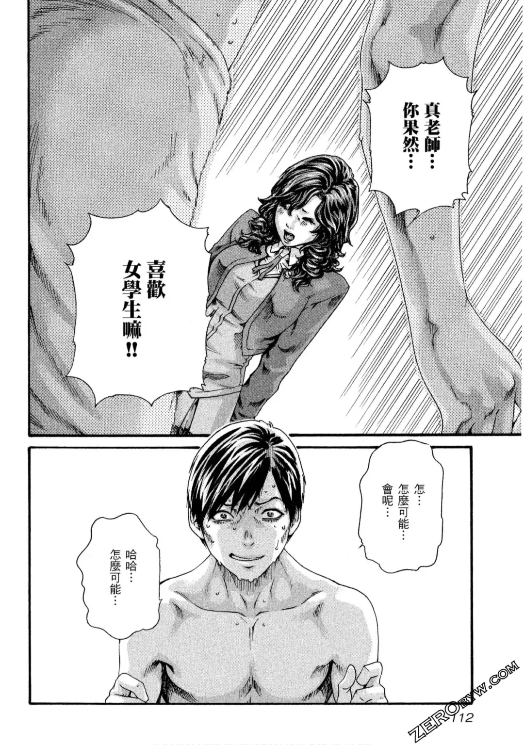 [Haruki] Sense Vol.10 Fhentai - Page 113