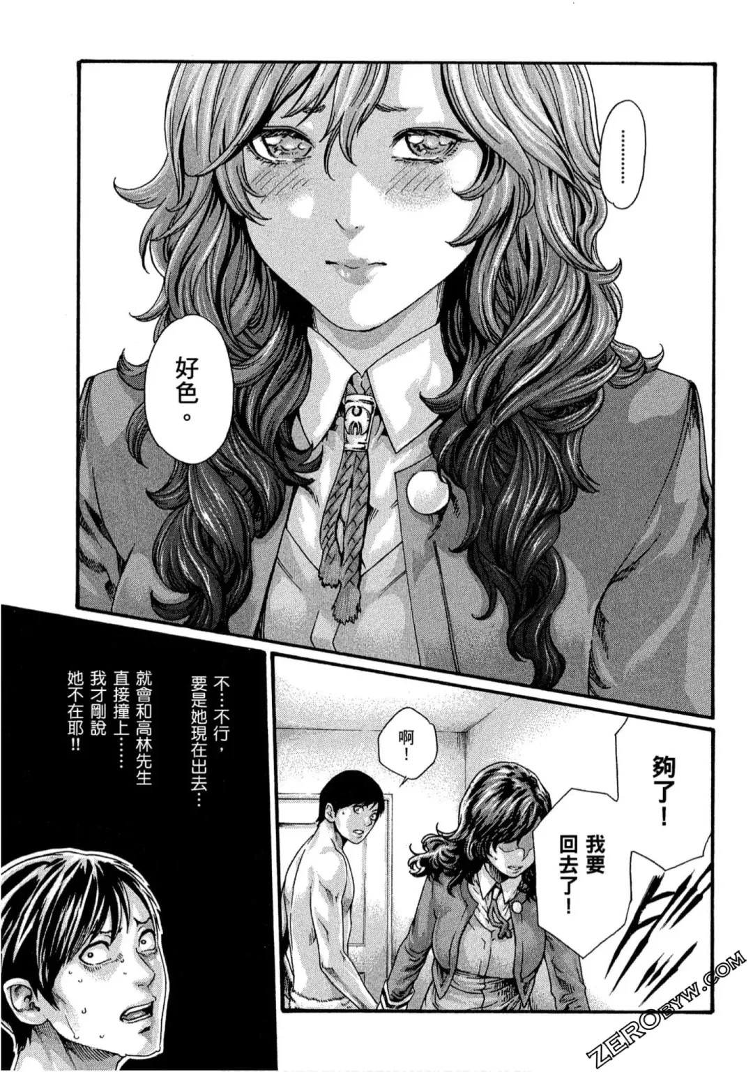 [Haruki] Sense Vol.10 Fhentai - Page 114