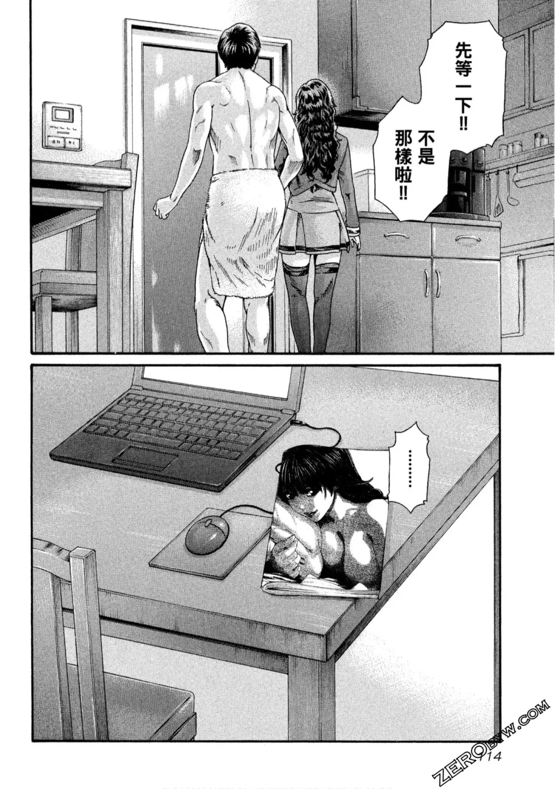 [Haruki] Sense Vol.10 Fhentai - Page 115