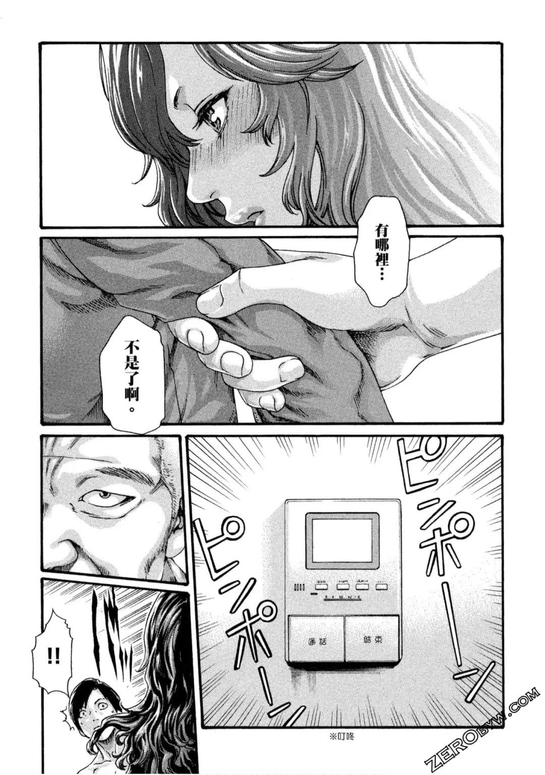 [Haruki] Sense Vol.10 Fhentai - Page 116