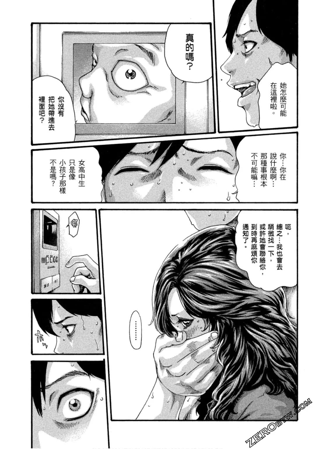 [Haruki] Sense Vol.10 Fhentai - Page 118