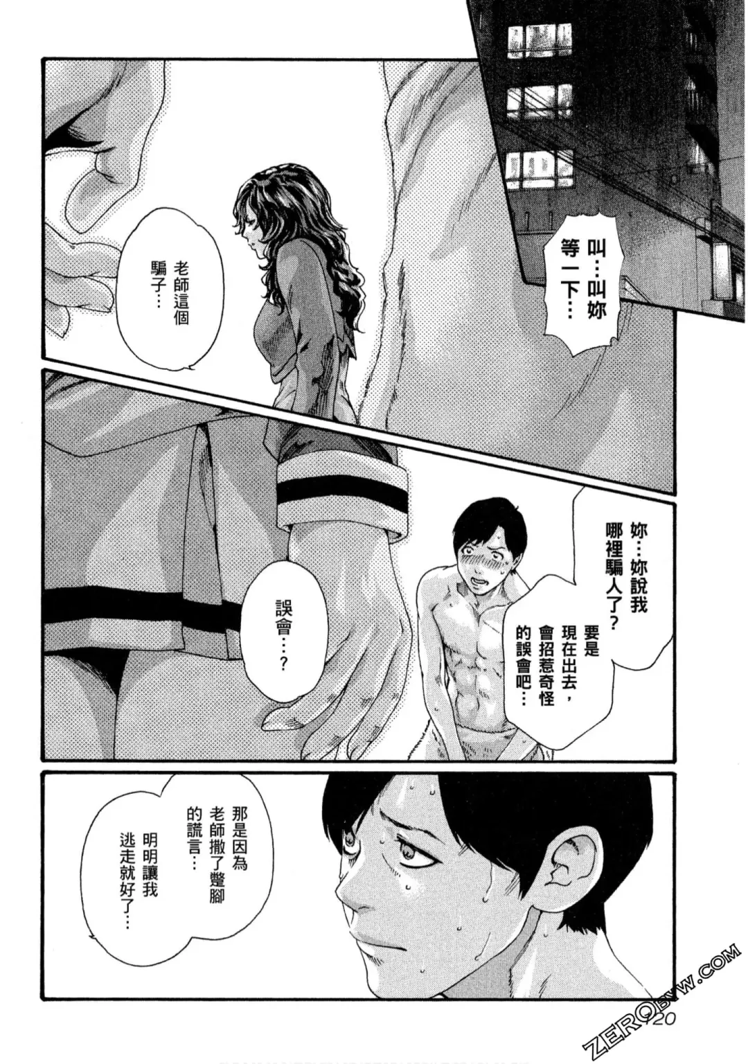 [Haruki] Sense Vol.10 Fhentai - Page 121