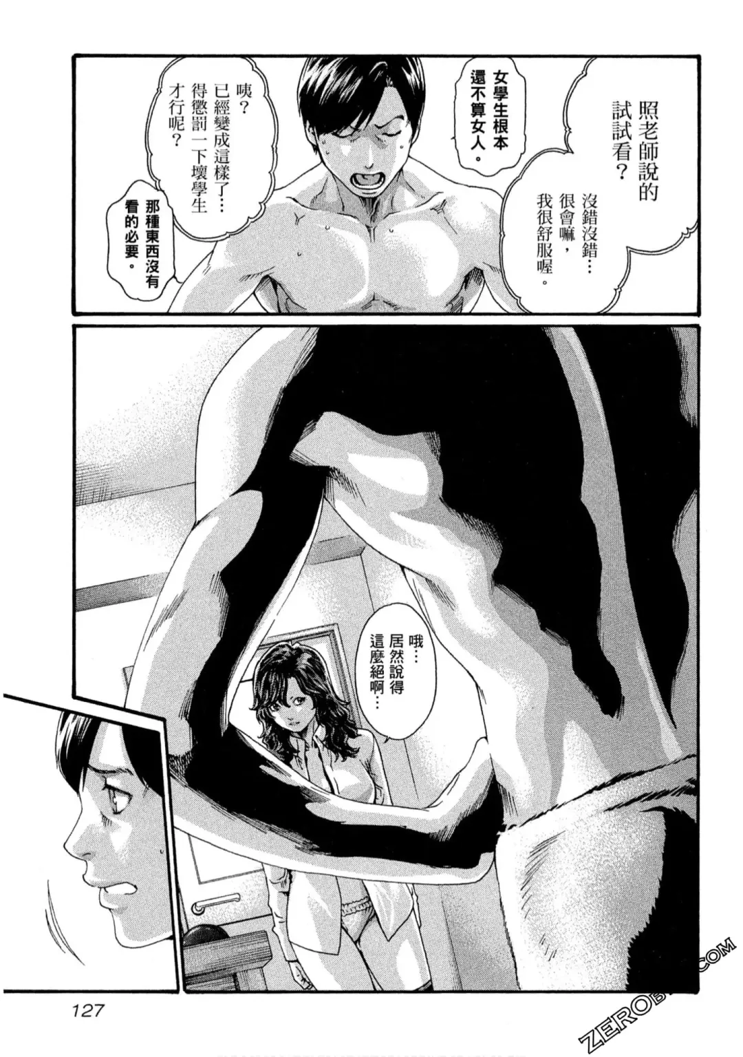 [Haruki] Sense Vol.10 Fhentai - Page 128