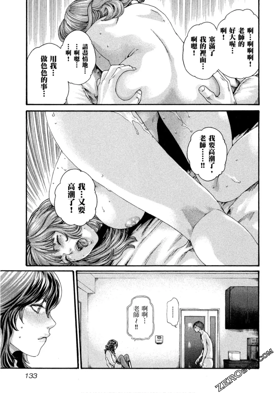 [Haruki] Sense Vol.10 Fhentai - Page 134