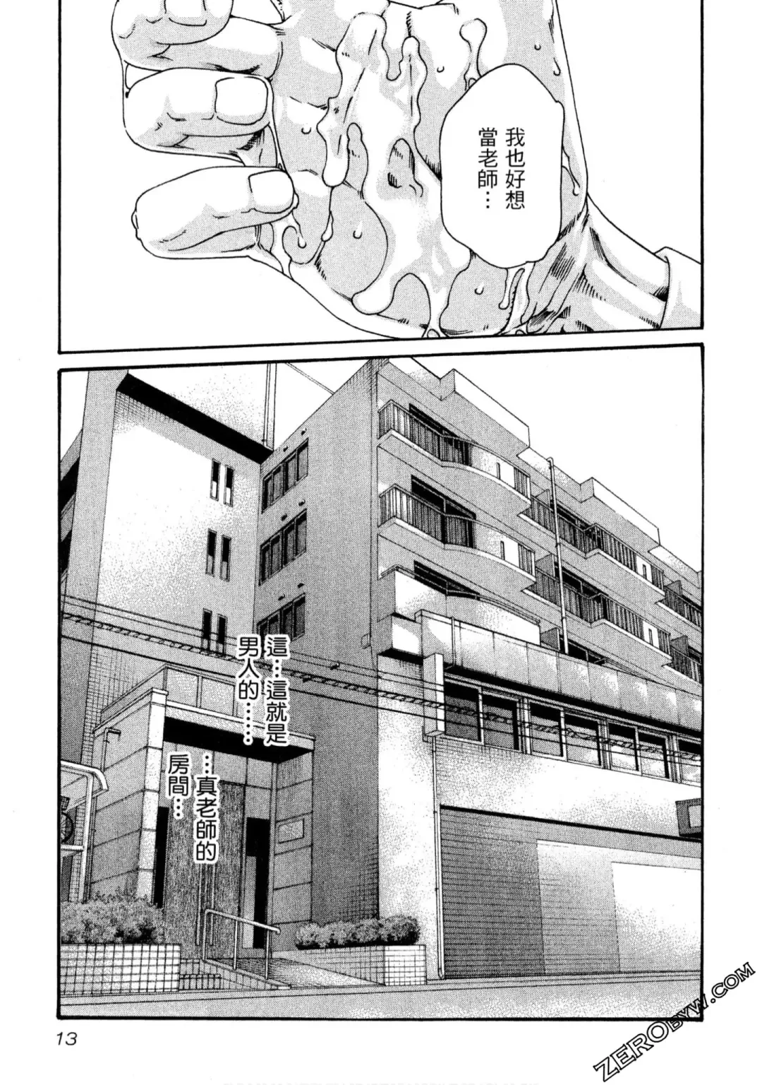 [Haruki] Sense Vol.10 Fhentai - Page 14