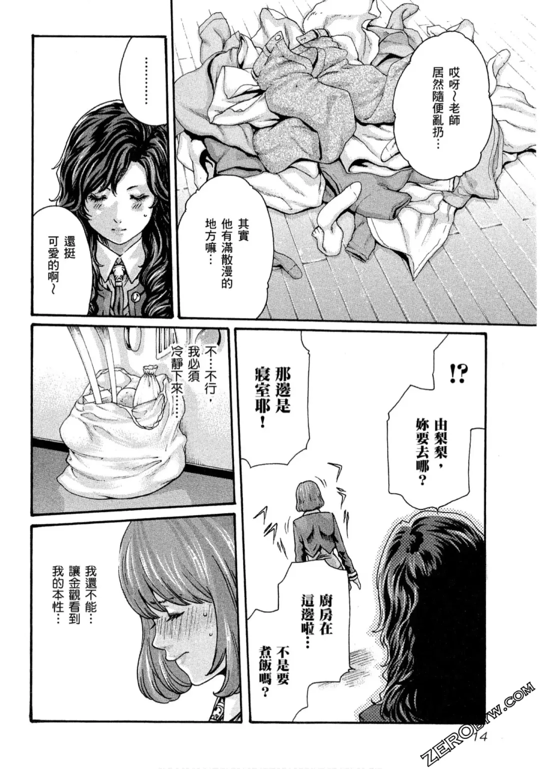 [Haruki] Sense Vol.10 Fhentai - Page 15