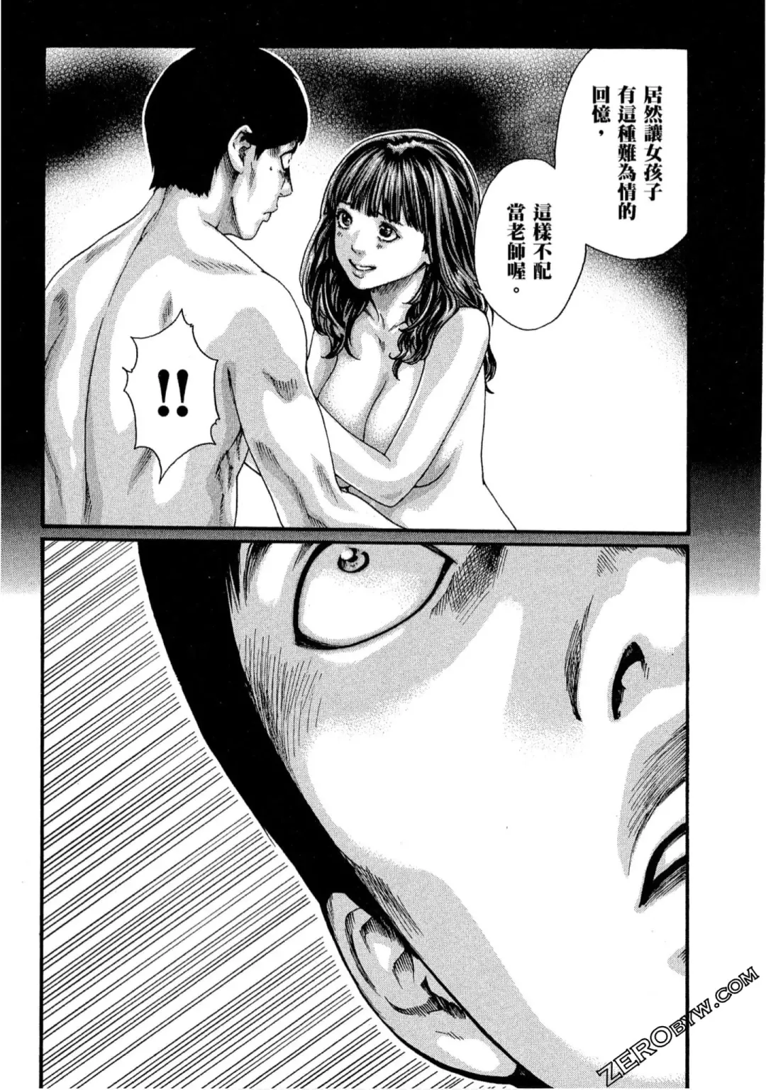 [Haruki] Sense Vol.10 Fhentai - Page 151